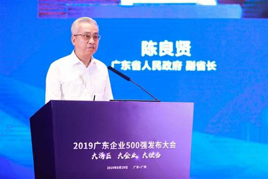 喜讯！大发在线登录官网-大发(中国)上榜广东企业500强等三大榜单(图3)