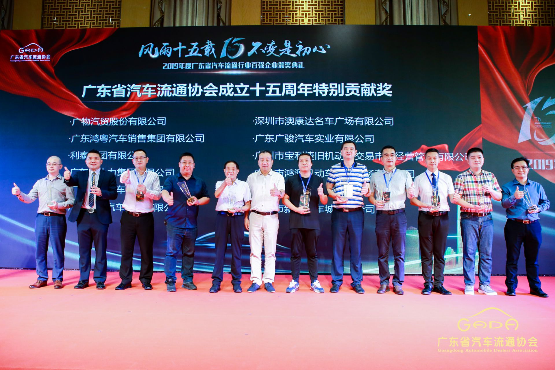 喜报丨大发在线登录官网-大发(中国)“包揽”省汽车流通行业颁奖礼53项大奖(图2) 喜报丨大发在线登录官网-大发(中国)“包揽”省汽车流通行业颁奖礼53项大奖(图2)