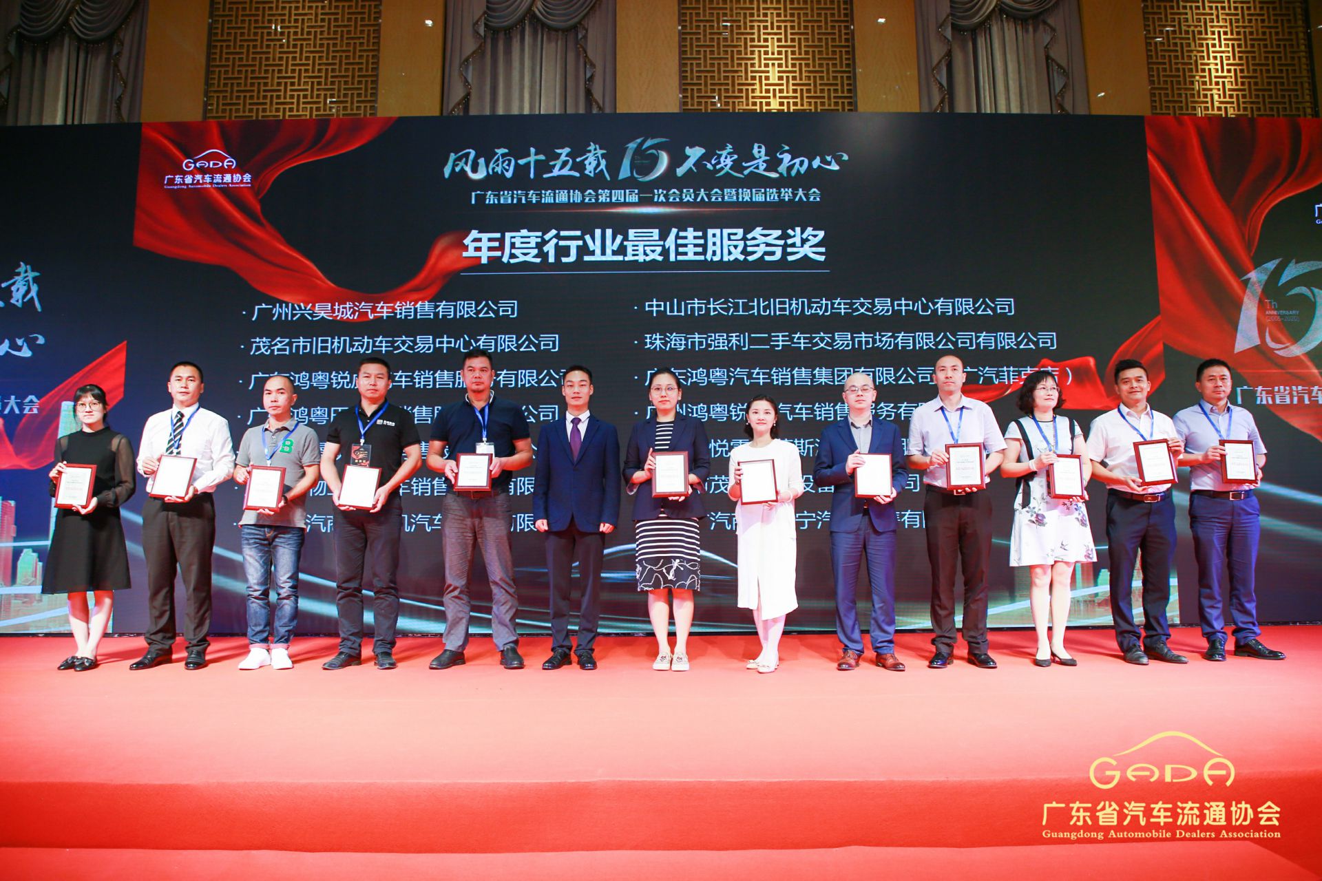 喜报丨大发在线登录官网-大发(中国)“包揽”省汽车流通行业颁奖礼53项大奖(图7) 喜报丨大发在线登录官网-大发(中国)“包揽”省汽车流通行业颁奖礼53项大奖(图7)