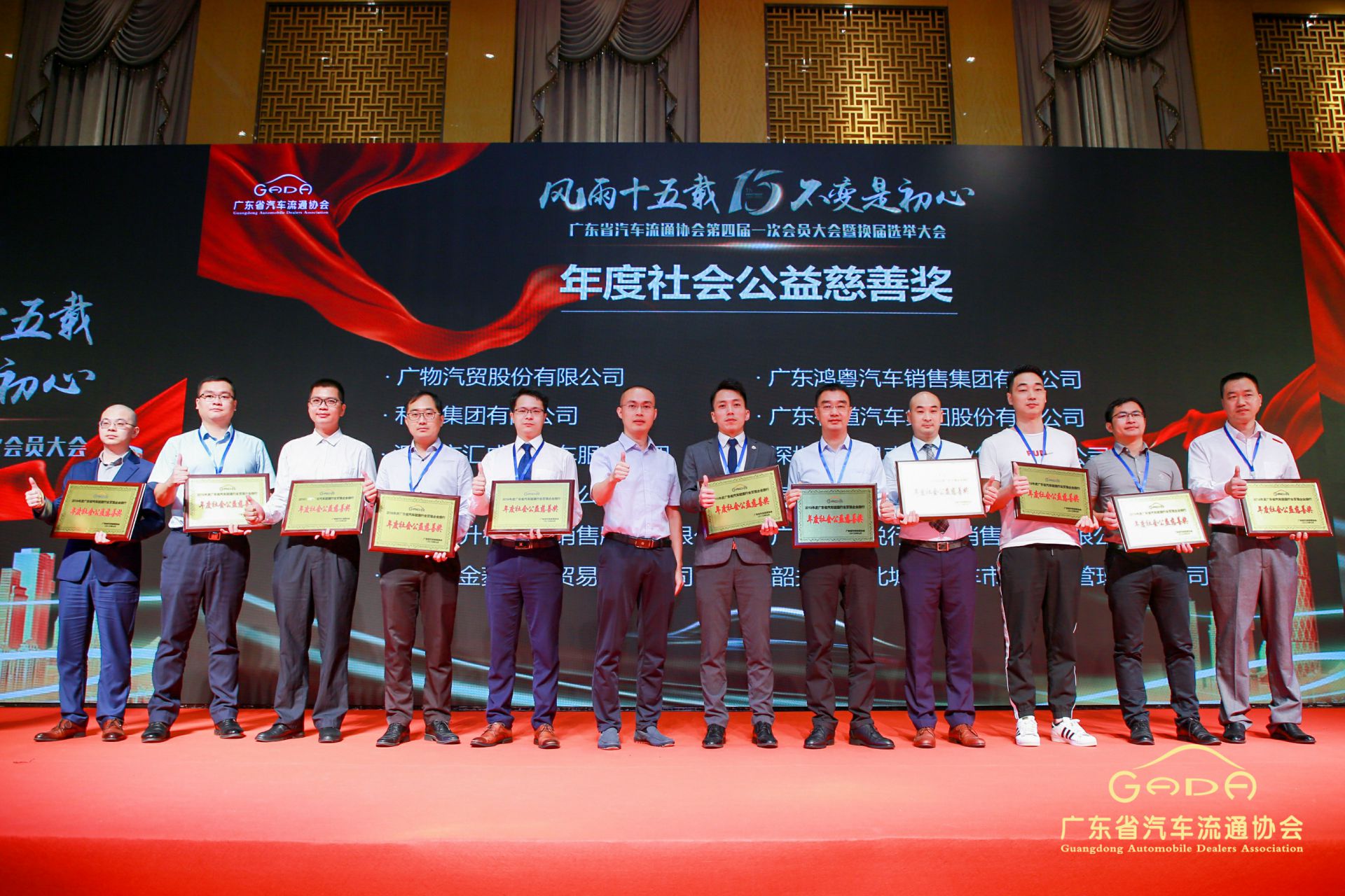 喜报丨大发在线登录官网-大发(中国)“包揽”省汽车流通行业颁奖礼53项大奖(图8) 喜报丨大发在线登录官网-大发(中国)“包揽”省汽车流通行业颁奖礼53项大奖(图8)