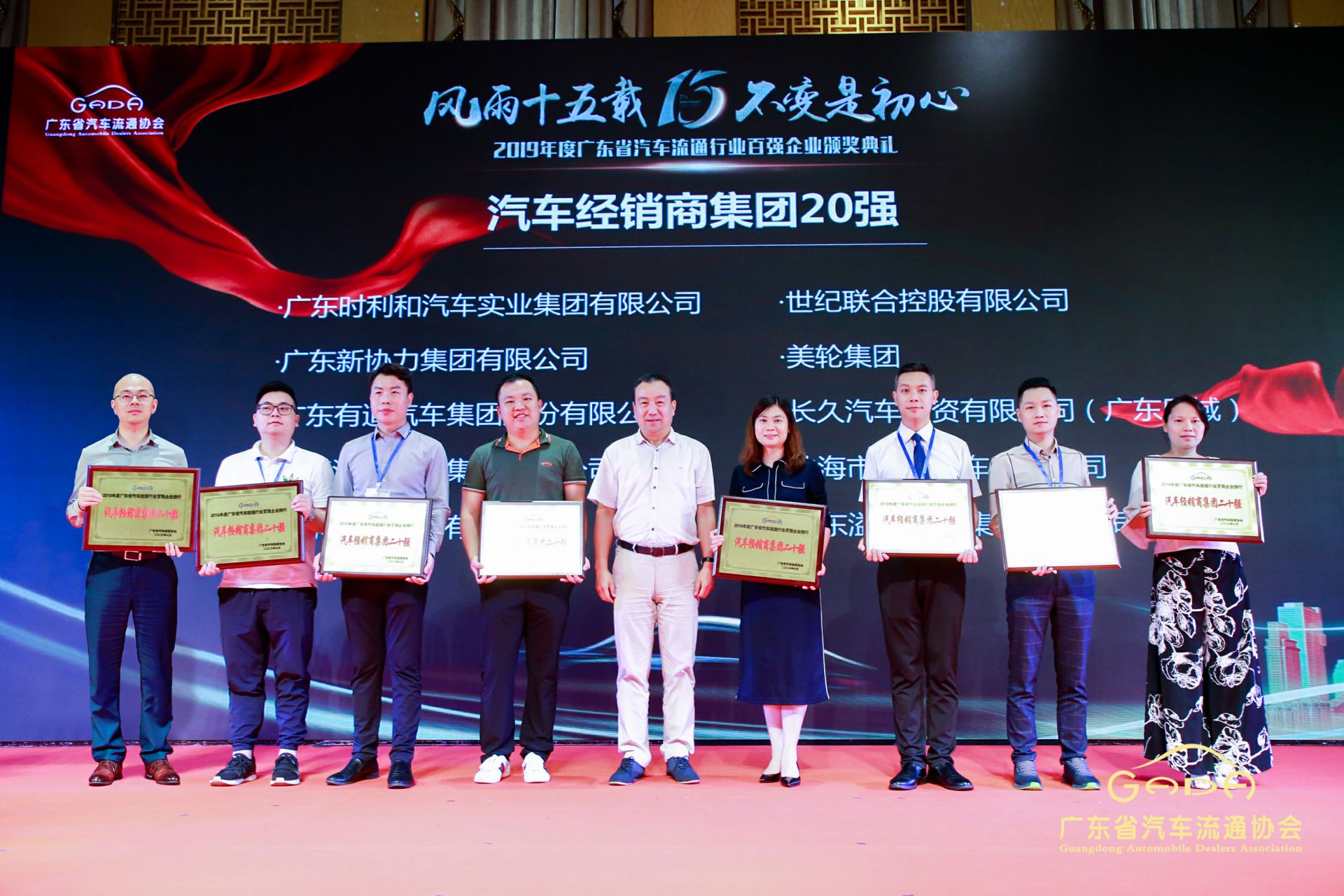 喜报丨大发在线登录官网-大发(中国)“包揽”省汽车流通行业颁奖礼53项大奖(图3) 喜报丨大发在线登录官网-大发(中国)“包揽”省汽车流通行业颁奖礼53项大奖(图3)