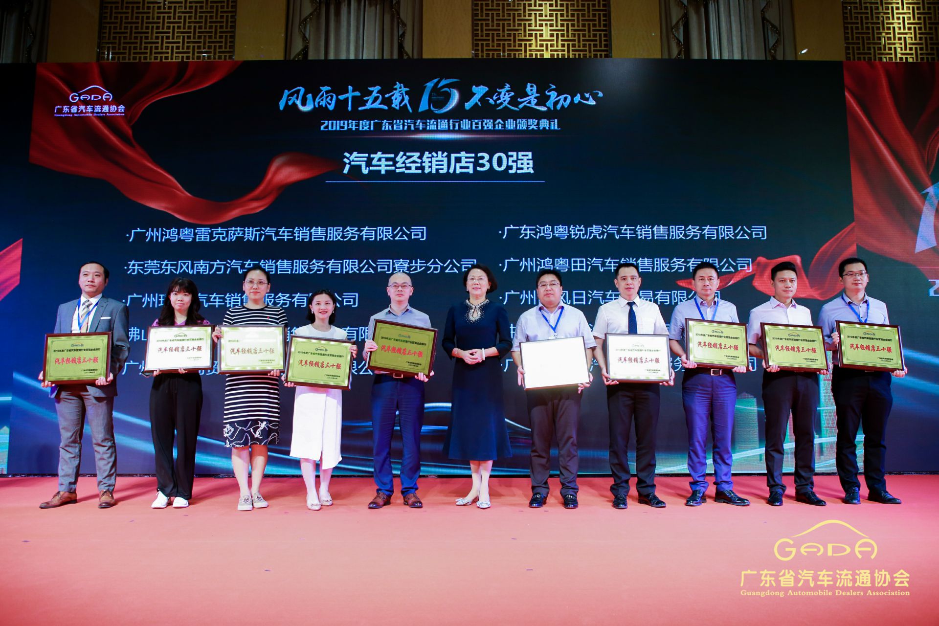 喜报丨大发在线登录官网-大发(中国)“包揽”省汽车流通行业颁奖礼53项大奖(图4) 喜报丨大发在线登录官网-大发(中国)“包揽”省汽车流通行业颁奖礼53项大奖(图4)