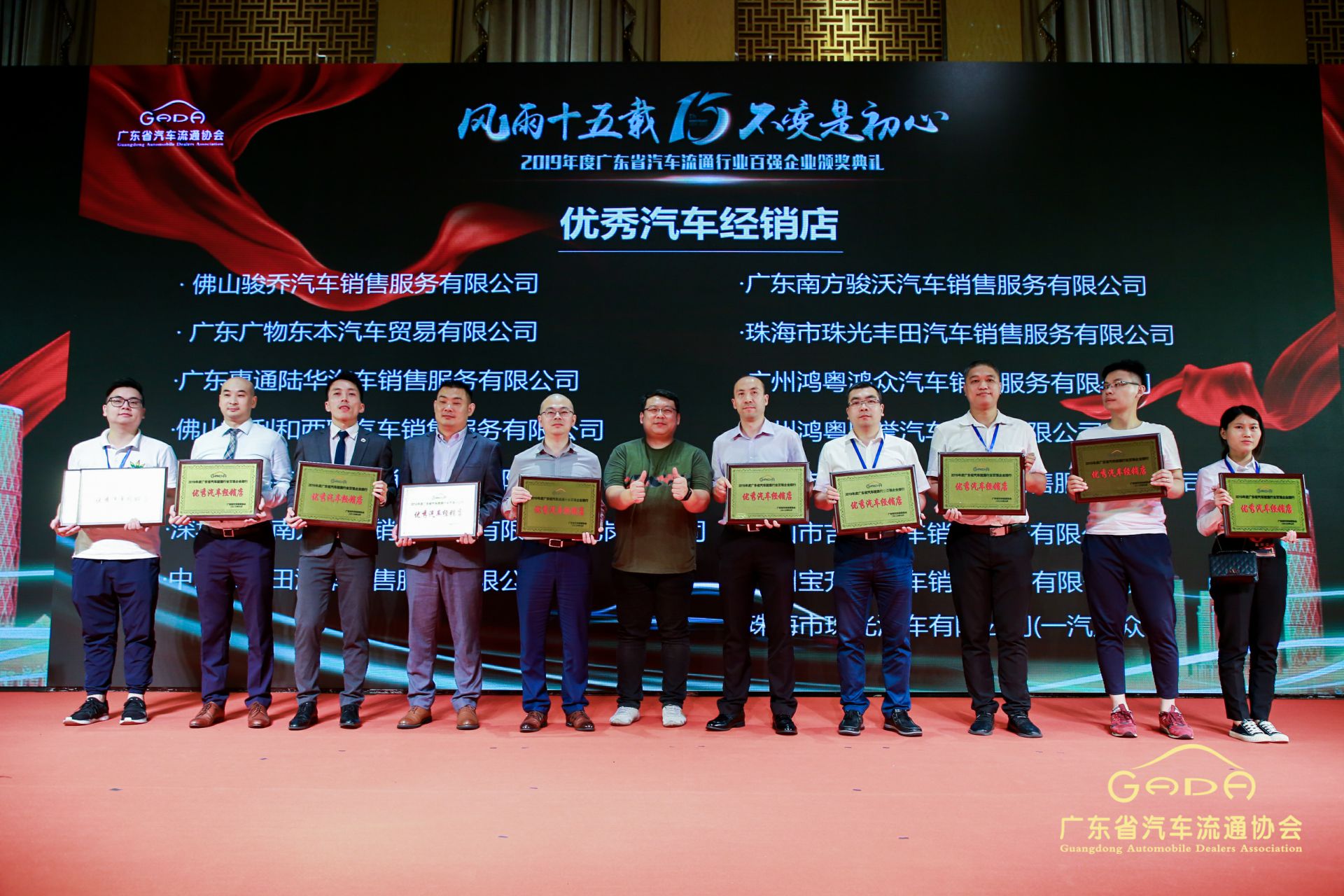 喜报丨大发在线登录官网-大发(中国)“包揽”省汽车流通行业颁奖礼53项大奖(图5) 喜报丨大发在线登录官网-大发(中国)“包揽”省汽车流通行业颁奖礼53项大奖(图5)