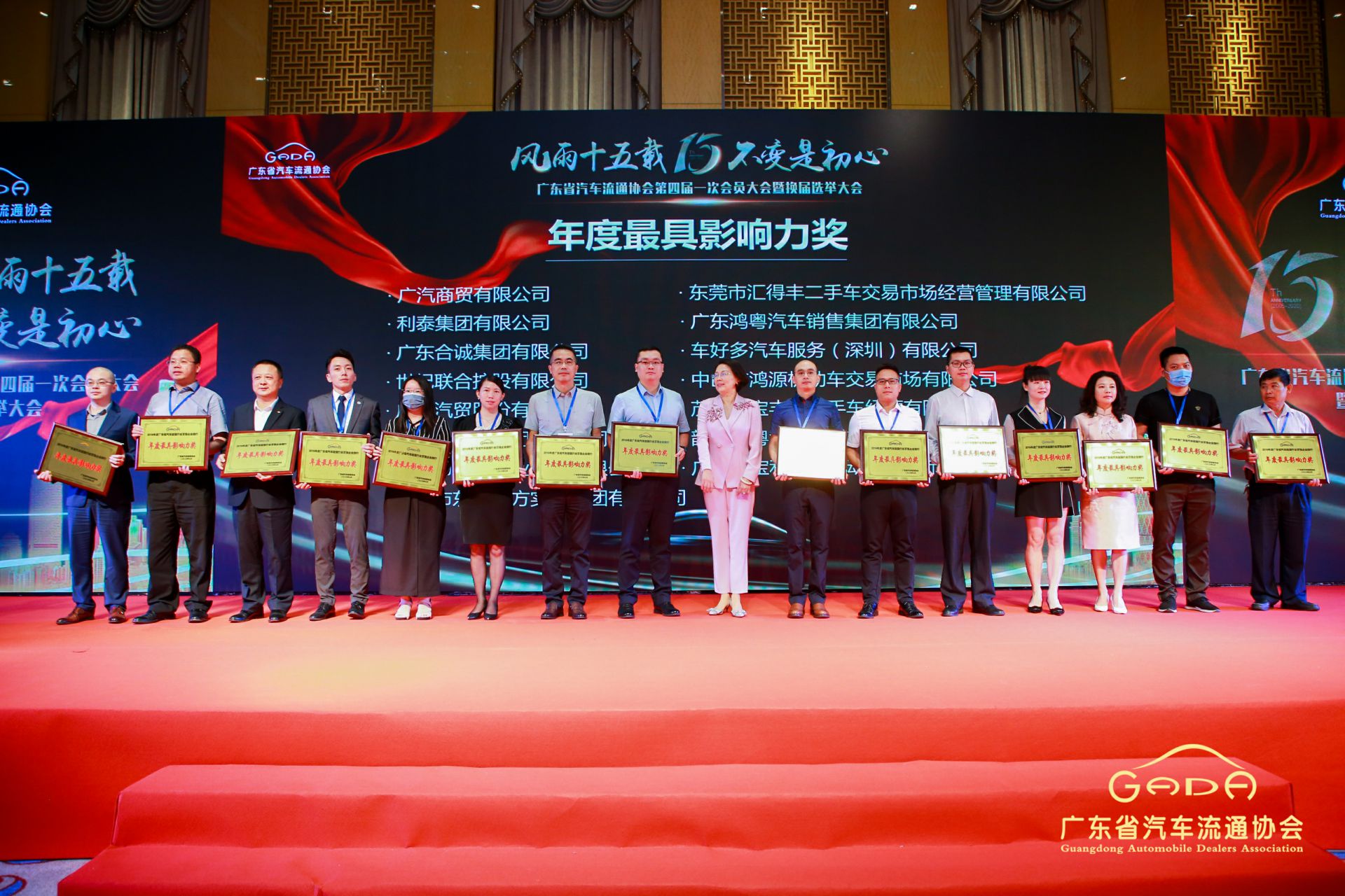 喜报丨大发在线登录官网-大发(中国)“包揽”省汽车流通行业颁奖礼53项大奖(图6) 喜报丨大发在线登录官网-大发(中国)“包揽”省汽车流通行业颁奖礼53项大奖(图6)