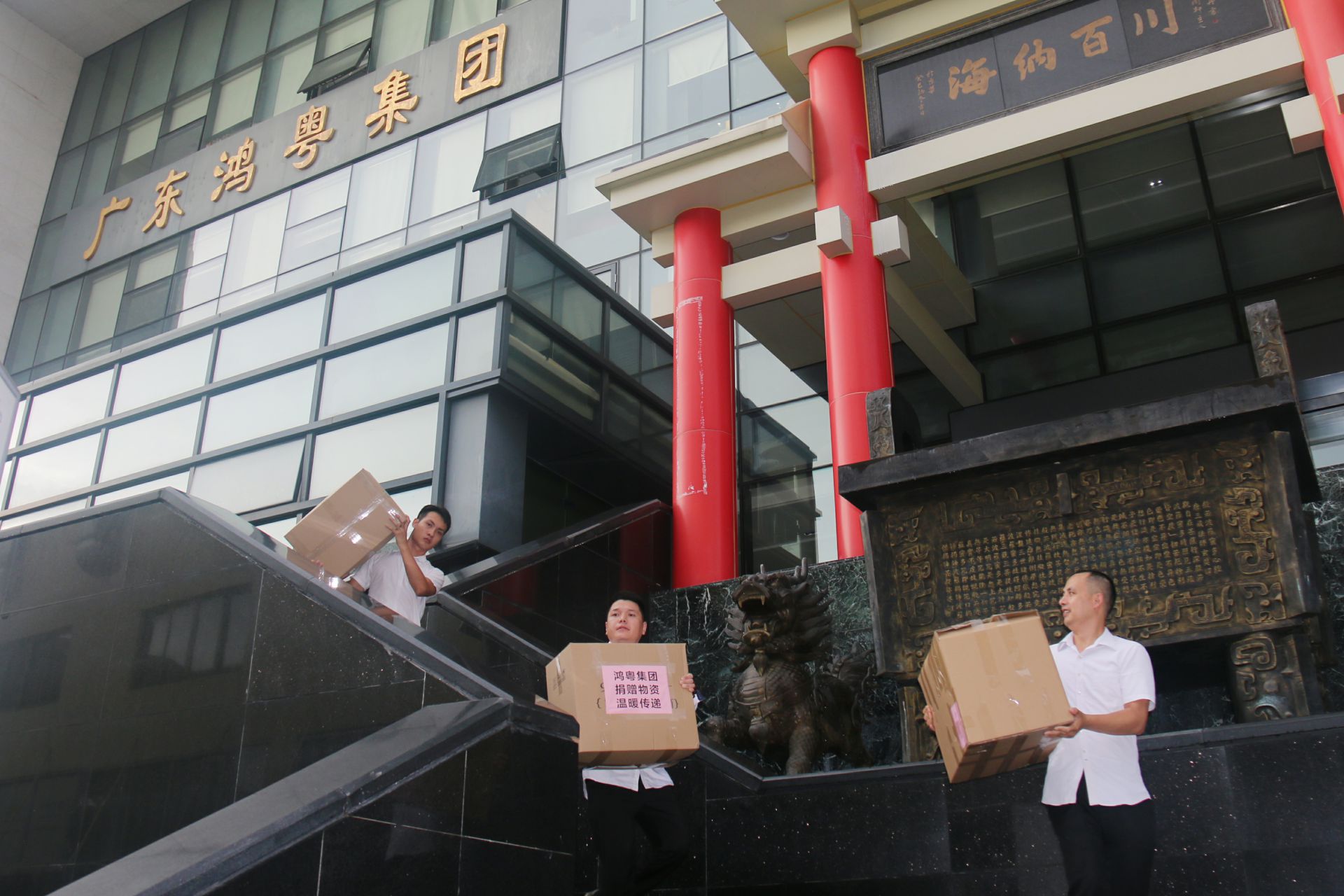 大发在线登录官网-大发(中国)公益回顾丨家国同欢月同圆 温暖满载甘孜州(图3)