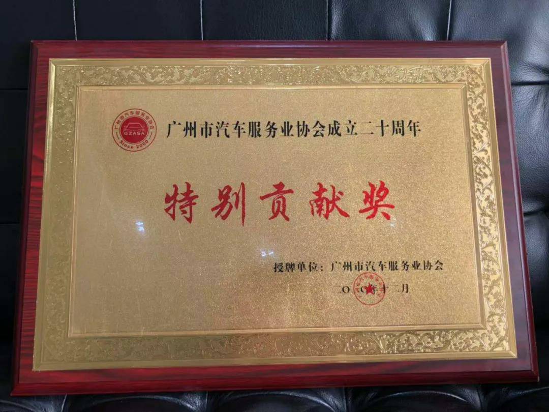 【喜讯】大发在线登录官网-大发(中国)入榜“2020中国汽车经销商集团百强排行榜”(图3)