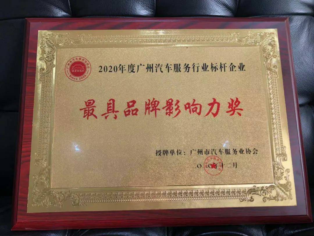 【喜讯】大发在线登录官网-大发(中国)入榜“2020中国汽车经销商集团百强排行榜”(图4)