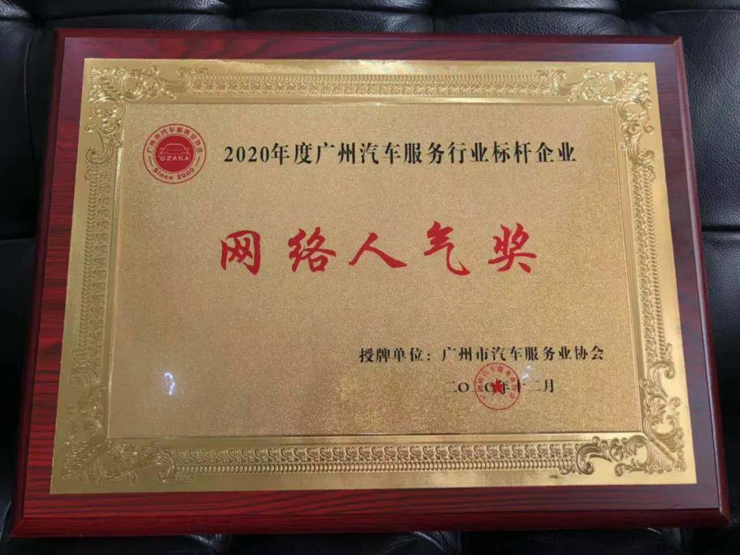 【喜讯】大发在线登录官网-大发(中国)入榜“2020中国汽车经销商集团百强排行榜”(图5)