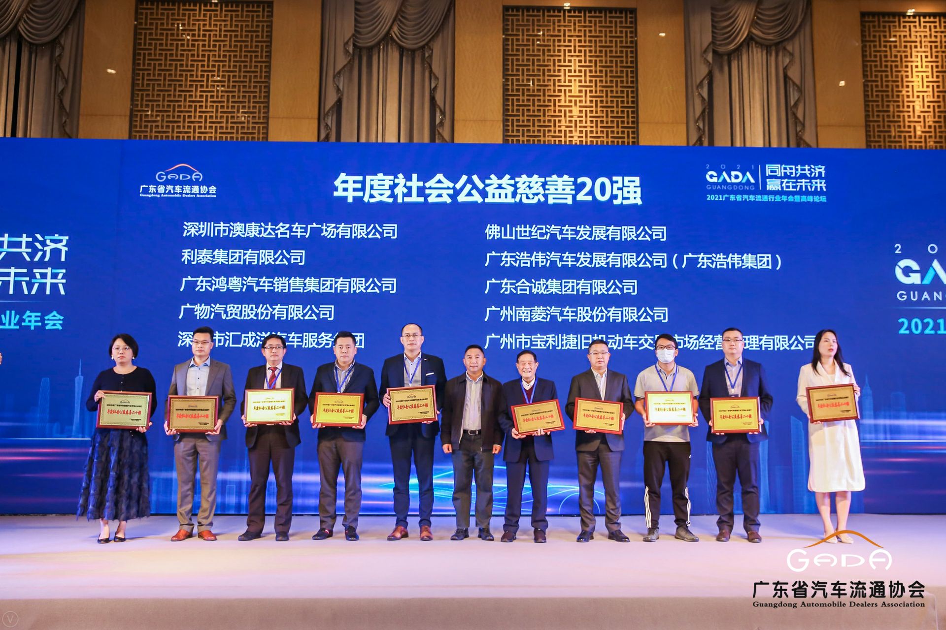 喜讯丨大发在线登录官网-大发(中国)荣获省汽车流通行业颁奖礼13项大奖(图3)