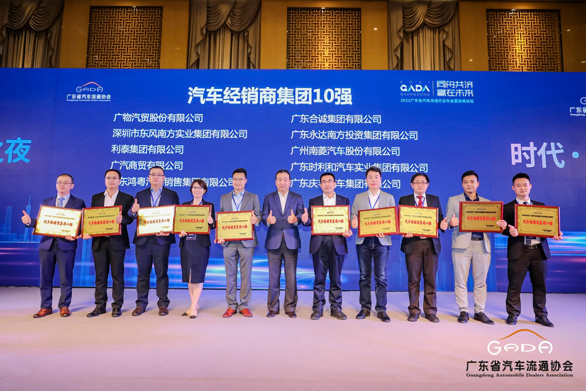 喜讯丨大发在线登录官网-大发(中国)荣获省汽车流通行业颁奖礼13项大奖(图2)