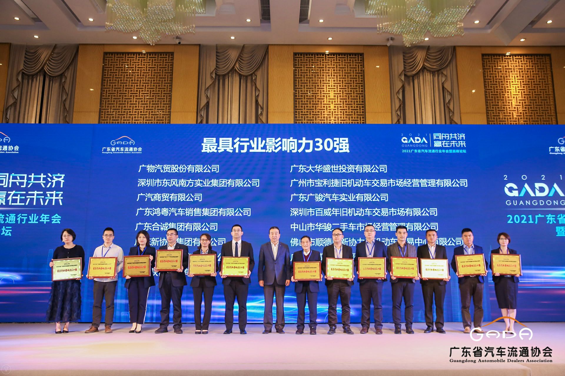 喜讯丨大发在线登录官网-大发(中国)荣获省汽车流通行业颁奖礼13项大奖(图4)