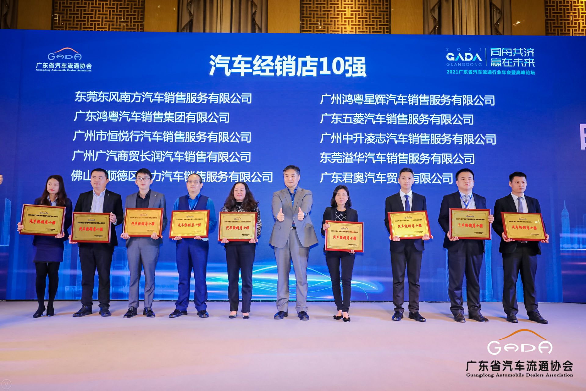 喜讯丨大发在线登录官网-大发(中国)荣获省汽车流通行业颁奖礼13项大奖(图5)