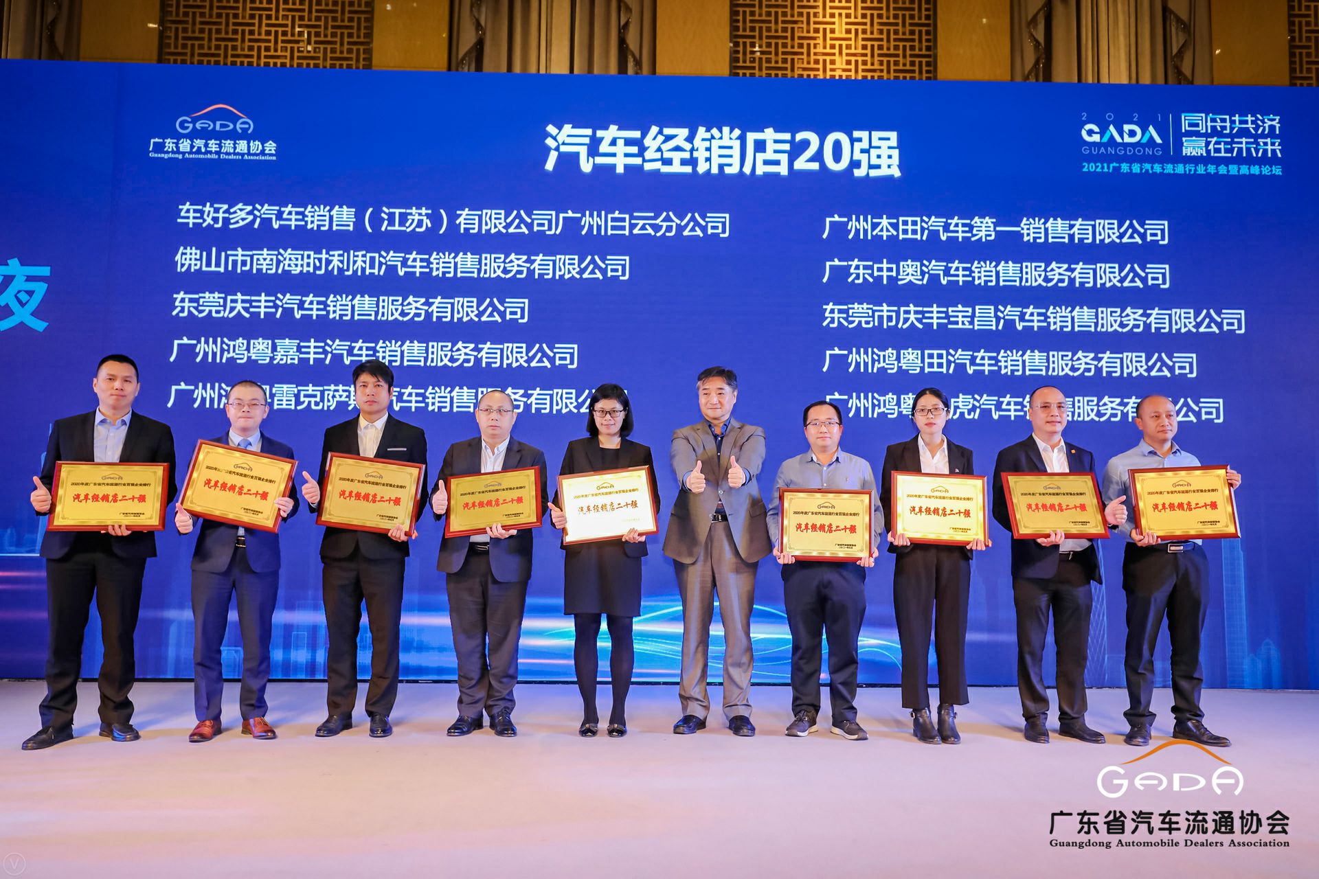 喜讯丨大发在线登录官网-大发(中国)荣获省汽车流通行业颁奖礼13项大奖(图6)