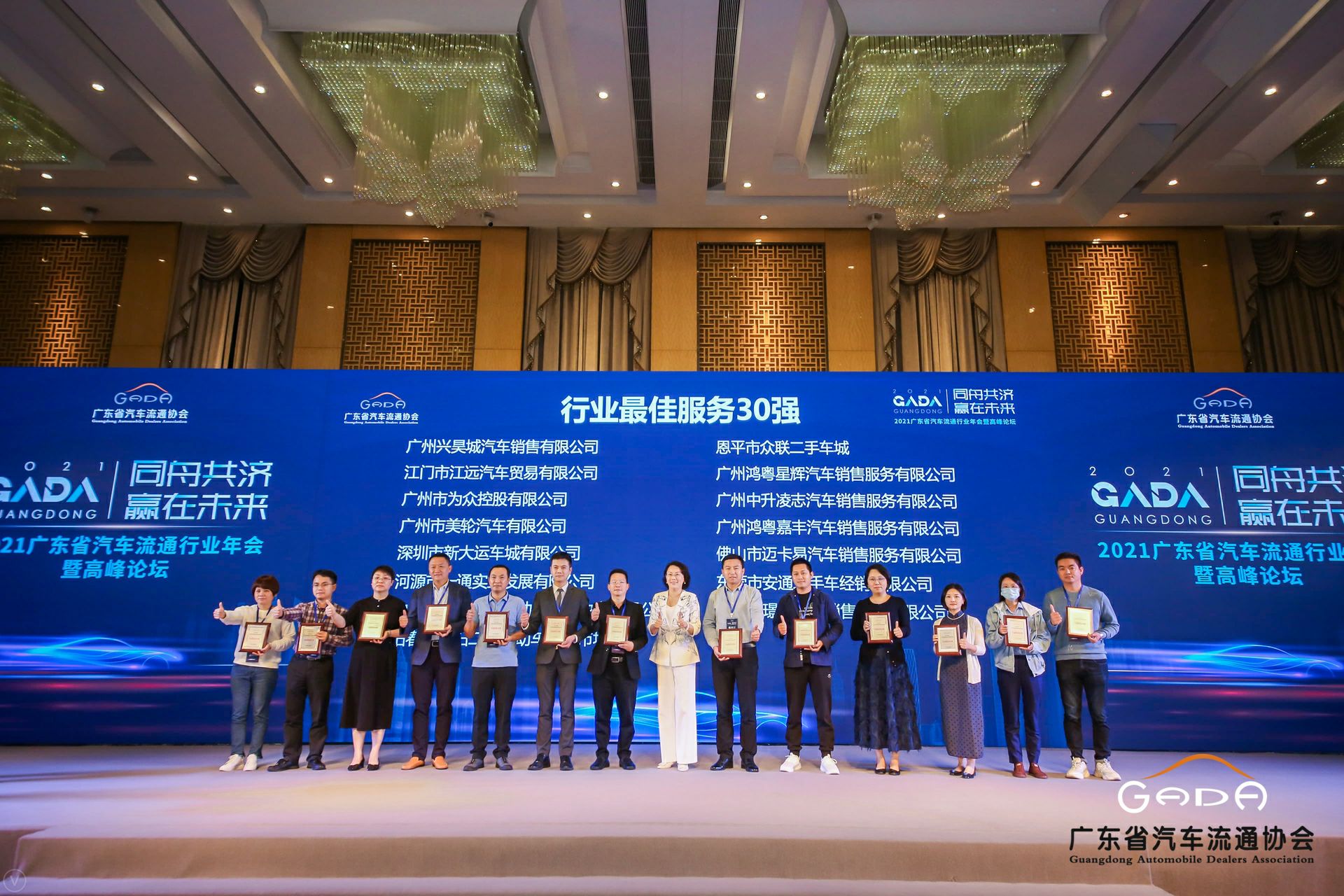 喜讯丨大发在线登录官网-大发(中国)荣获省汽车流通行业颁奖礼13项大奖(图9)